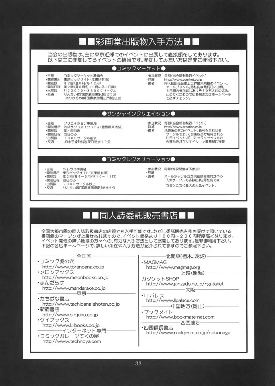 [Saigado] Sexual Samurais Fhentai - Page 32