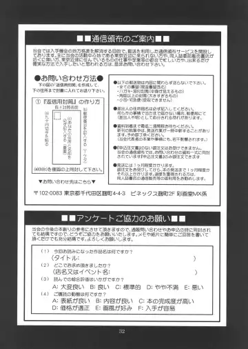 [Saigado] Sexual Samurais Fhentai - Page 31