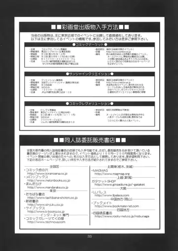 [Saigado] Sexual Samurais Fhentai - Page 32