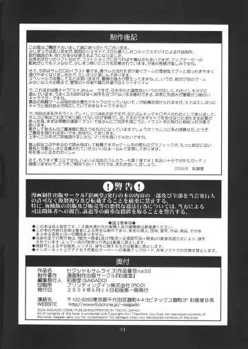 [Saigado] Sexual Samurais Fhentai - Page 33