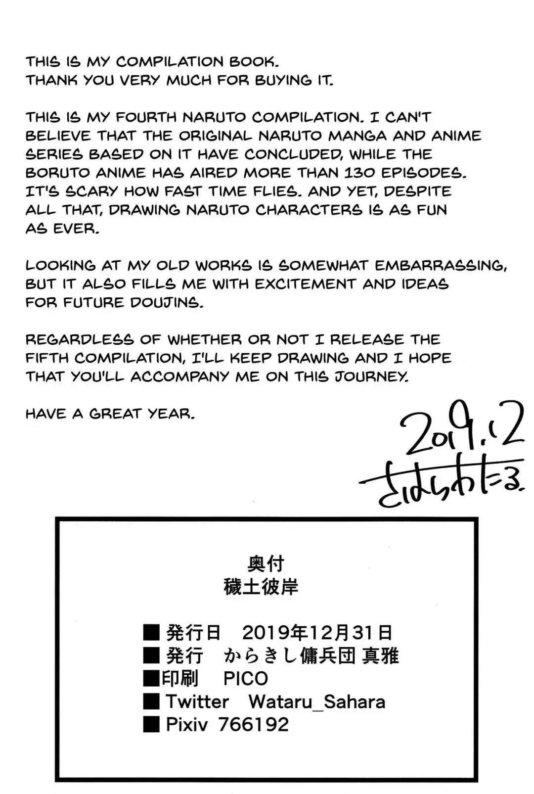 [Sahara Wataru] Edo Higan Fhentai - Page 12