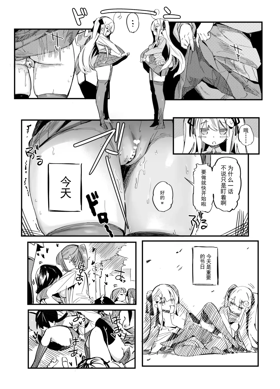 [Taketori Zaiku] 小穴之日 | Day of the Little Pussy Fhentai - Page 2