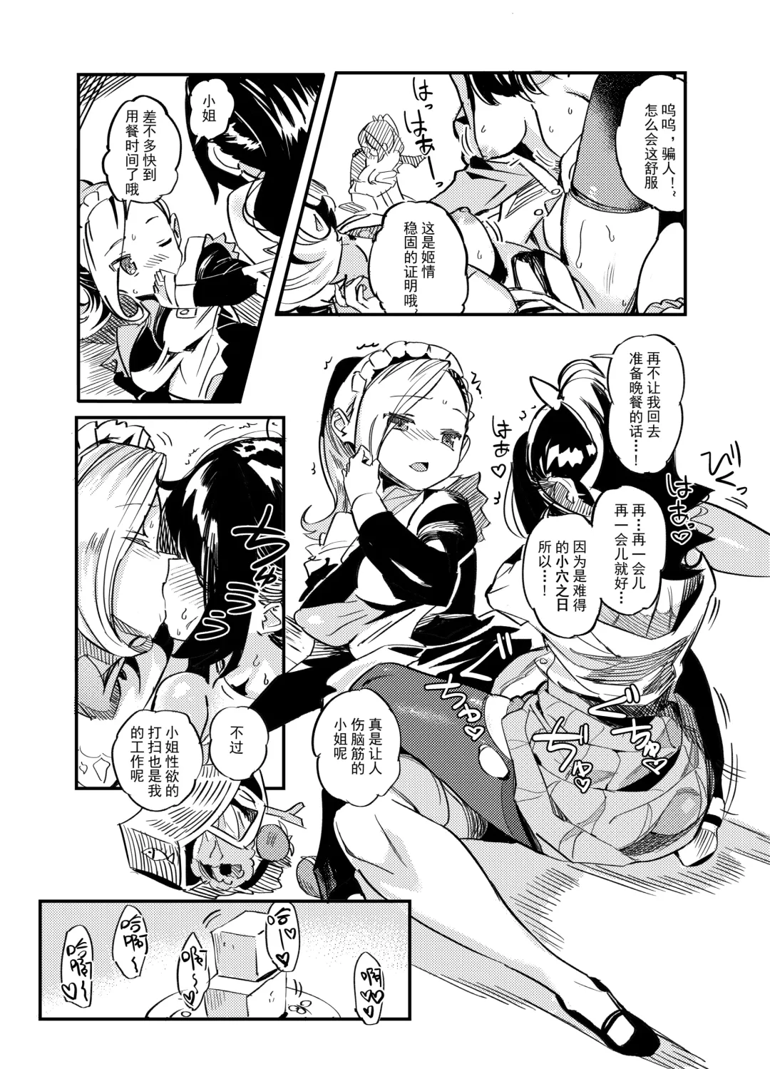 [Taketori Zaiku] 小穴之日 | Day of the Little Pussy Fhentai - Page 4