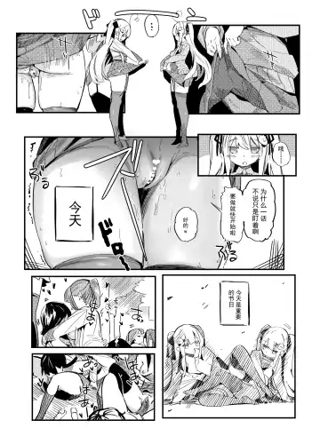 [Taketori Zaiku] 小穴之日 | Day of the Little Pussy Fhentai - Page 2