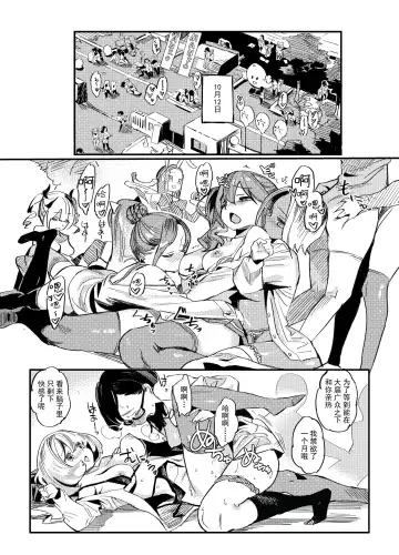 [Taketori Zaiku] 小穴之日 | Day of the Little Pussy Fhentai - Page 3