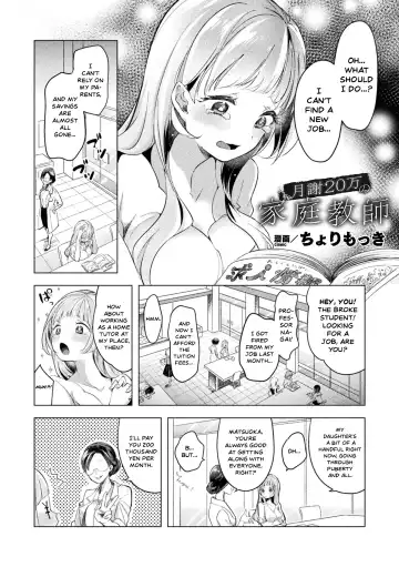 Read [Mokki] Gessha 20-man no Katei Kyoushi | Working as a Home Tutor for 200 Thousand Yen per Month - Fhentai