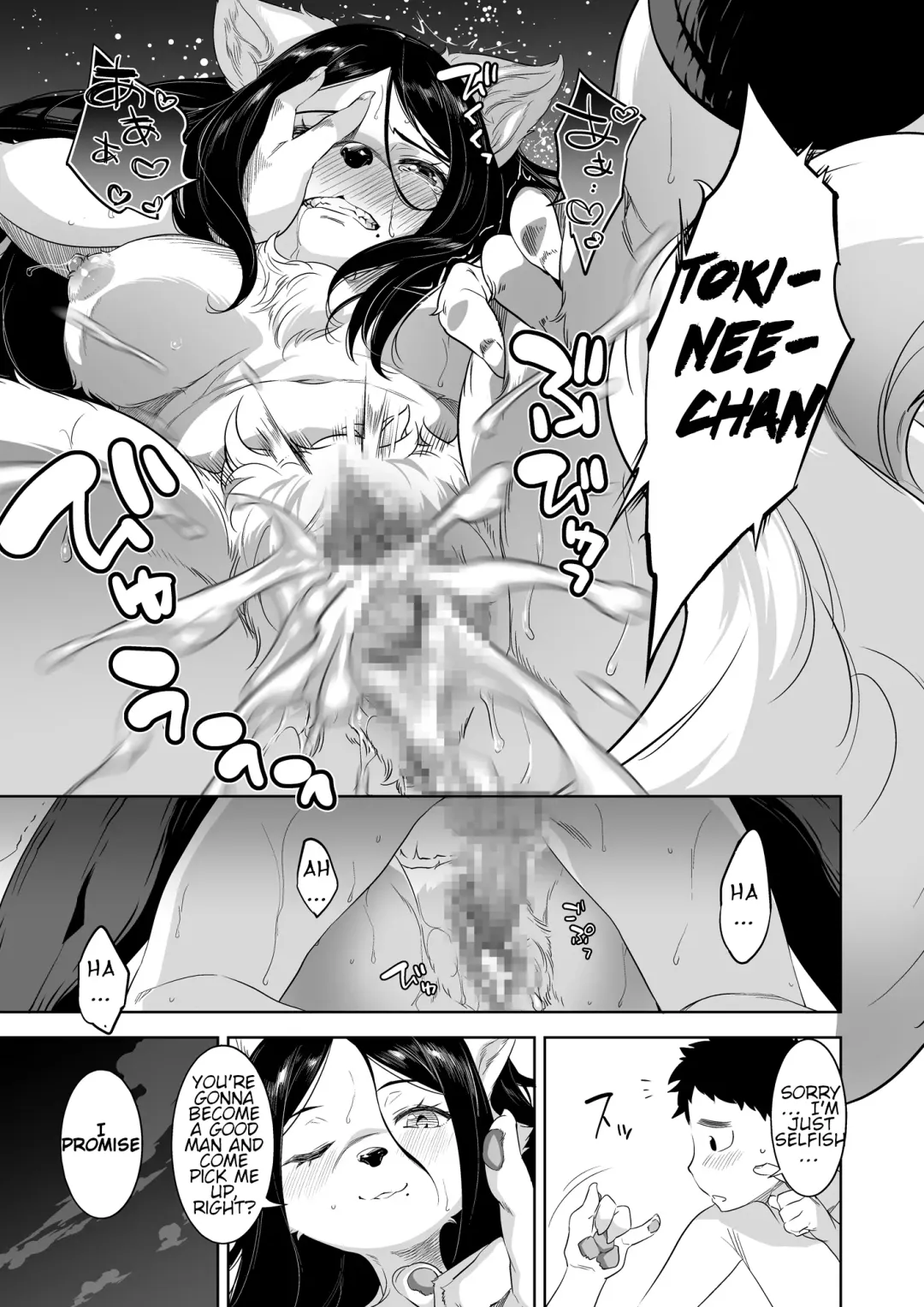 [Nme] Bye Bye Game Fhentai - Page 23