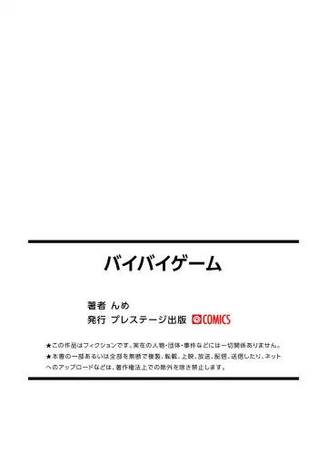 [Nme] Bye Bye Game Fhentai - Page 25