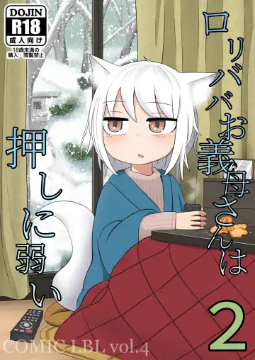 Read [Lbl] Loli Baba Okaa-san wa Oshi ni Yowai 2 - Fhentai