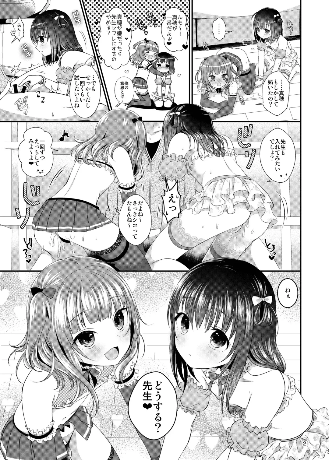 [Menoko] Oshiete Ageru Fhentai - Page 23