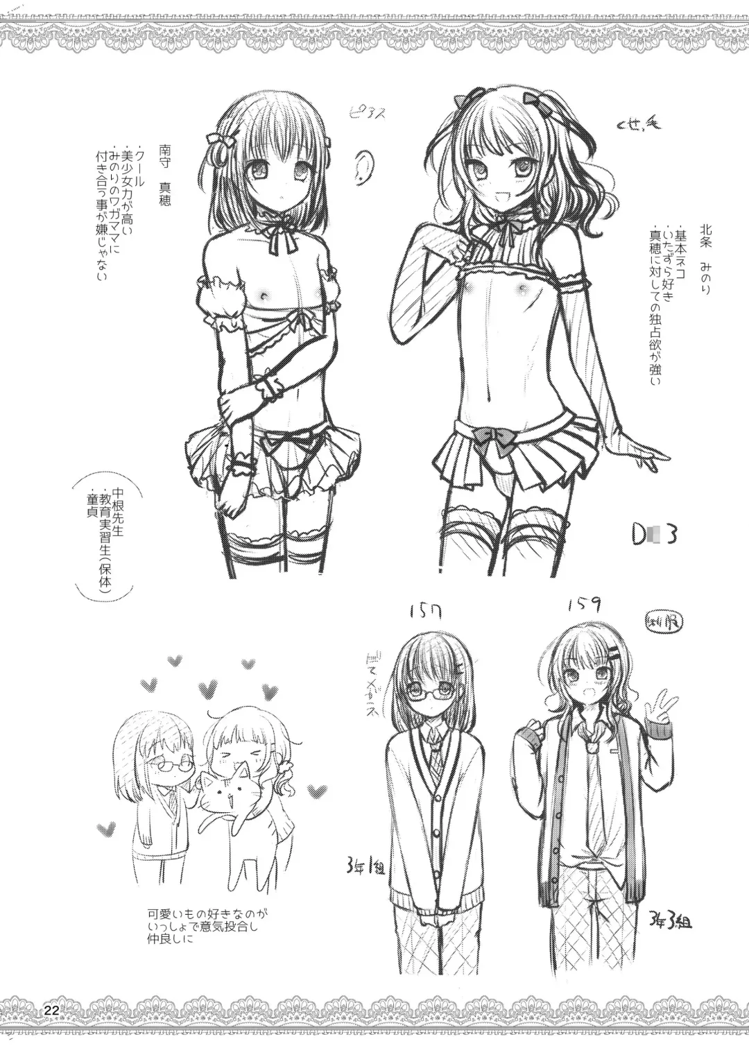 [Menoko] Oshiete Ageru Fhentai - Page 24