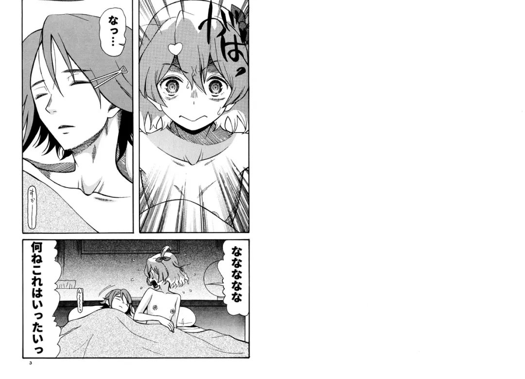 [Saki Urara - Tanaka Sei] Saa Doushiyou Fhentai - Page 2