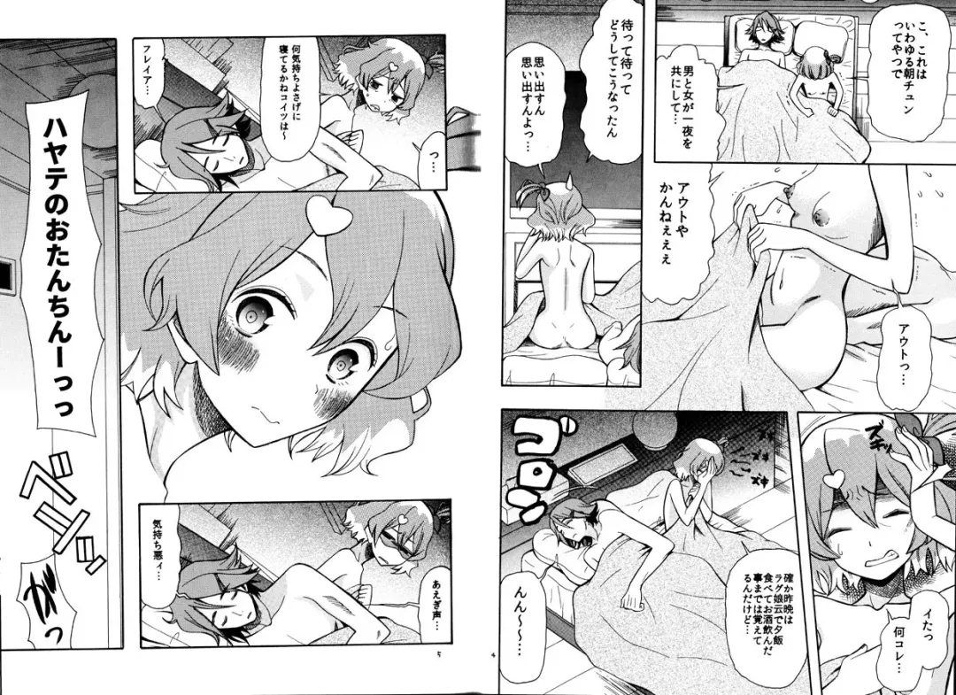 [Saki Urara - Tanaka Sei] Saa Doushiyou Fhentai - Page 3