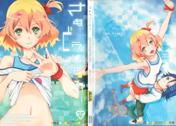 [Saki Urara - Tanaka Sei] Saa Doushiyou - Fhentai