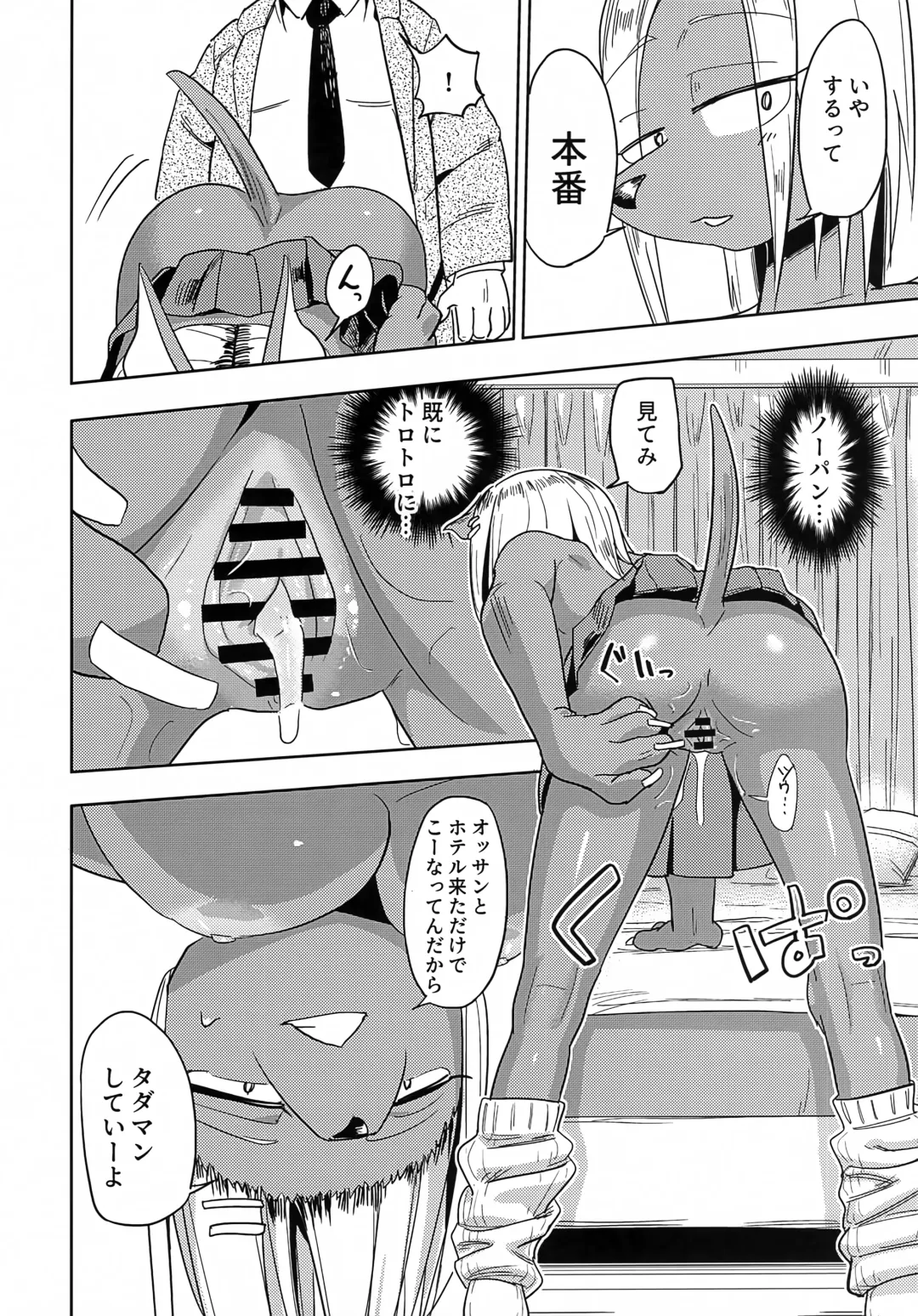 [Nayuta Takumi] Iseijin no Hanshoku Nikki 8 Fhentai - Page 19