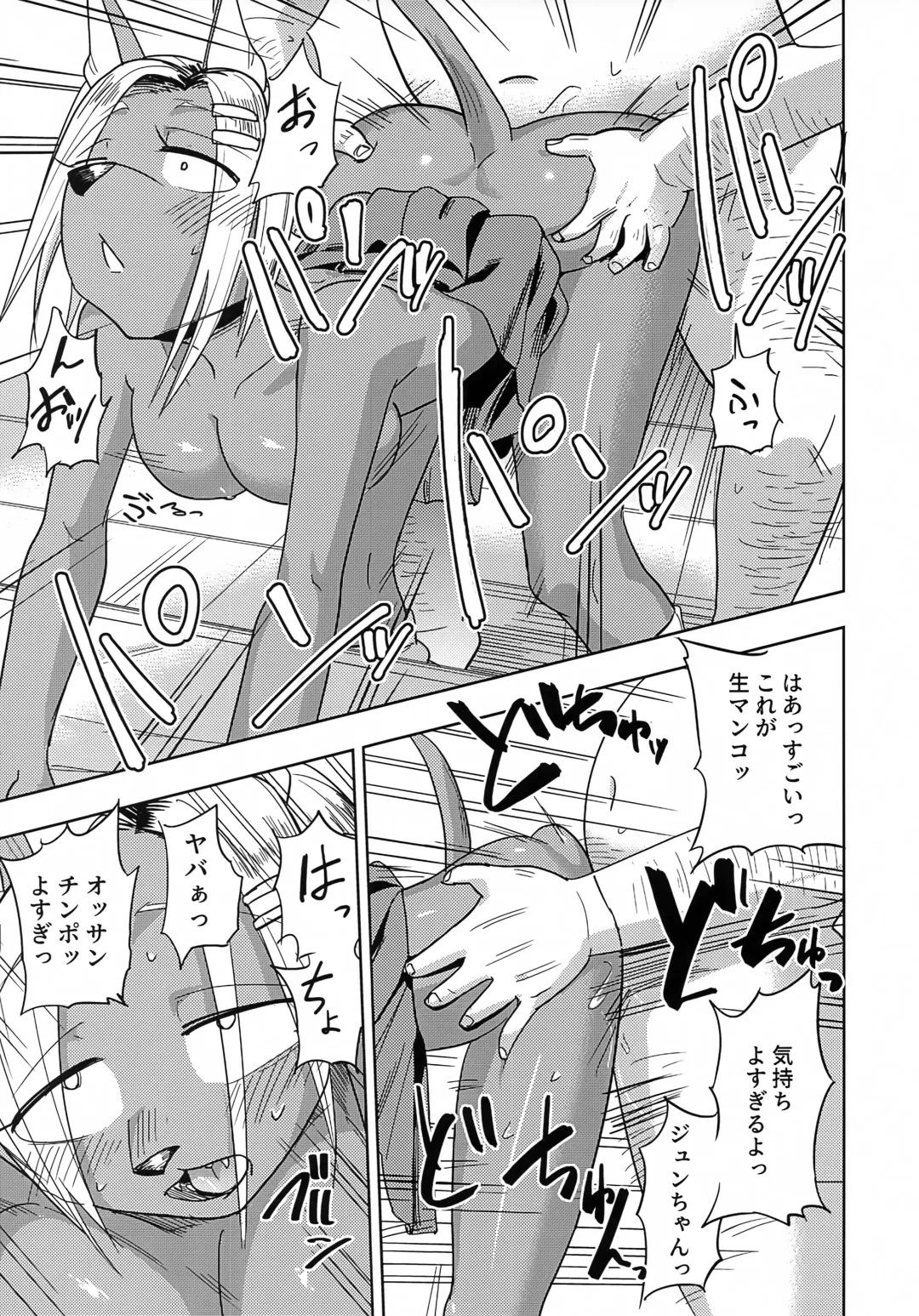 [Nayuta Takumi] Iseijin no Hanshoku Nikki 8 Fhentai - Page 22