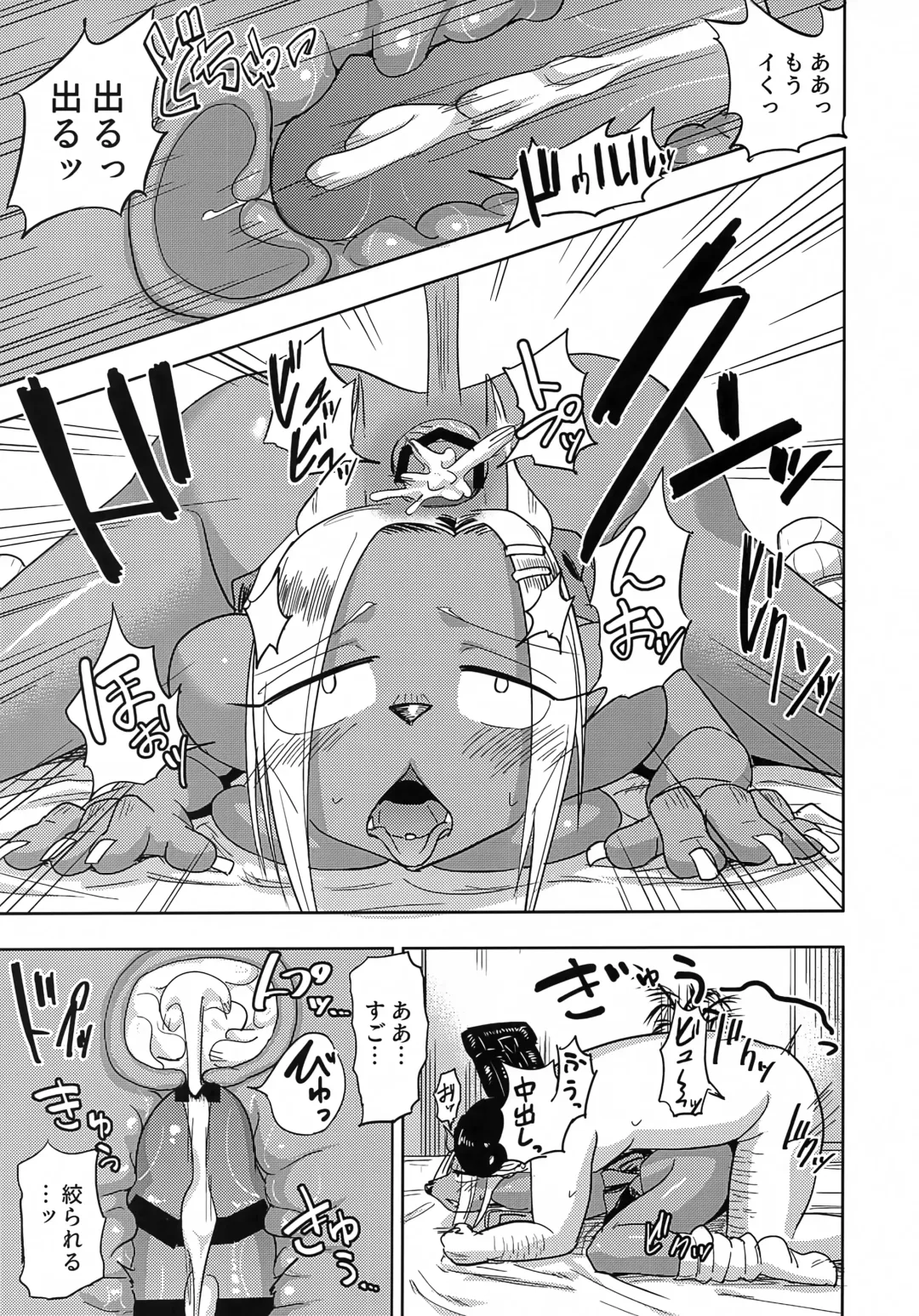 [Nayuta Takumi] Iseijin no Hanshoku Nikki 8 Fhentai - Page 24