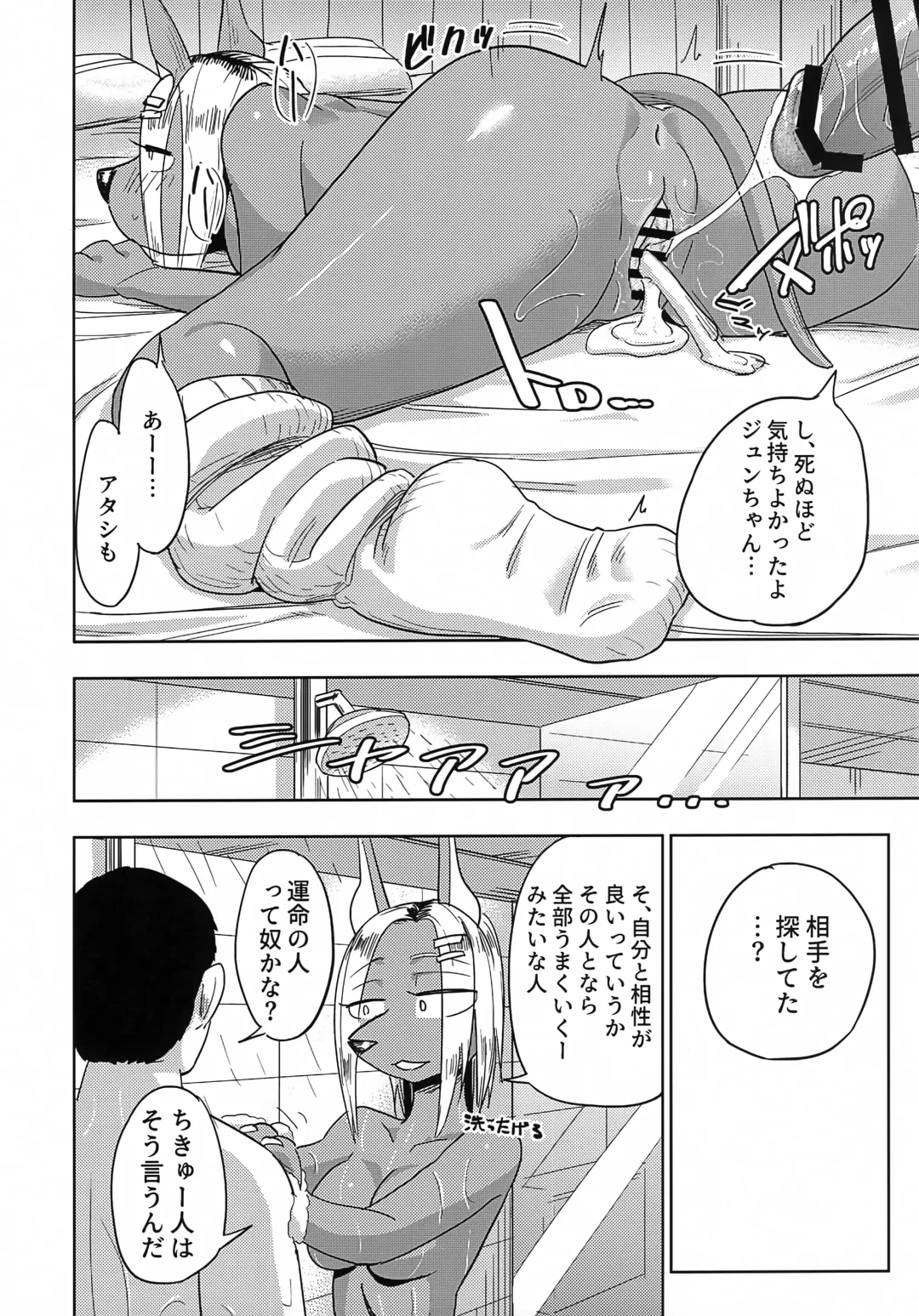 [Nayuta Takumi] Iseijin no Hanshoku Nikki 8 Fhentai - Page 25