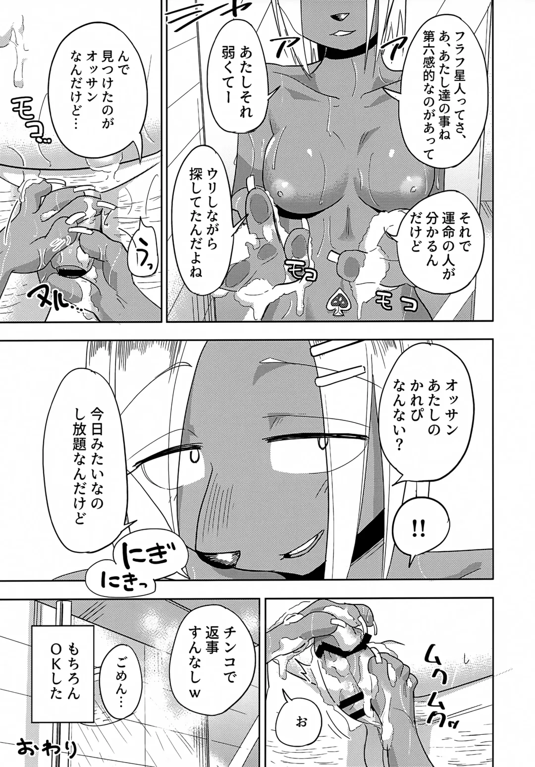 [Nayuta Takumi] Iseijin no Hanshoku Nikki 8 Fhentai - Page 26