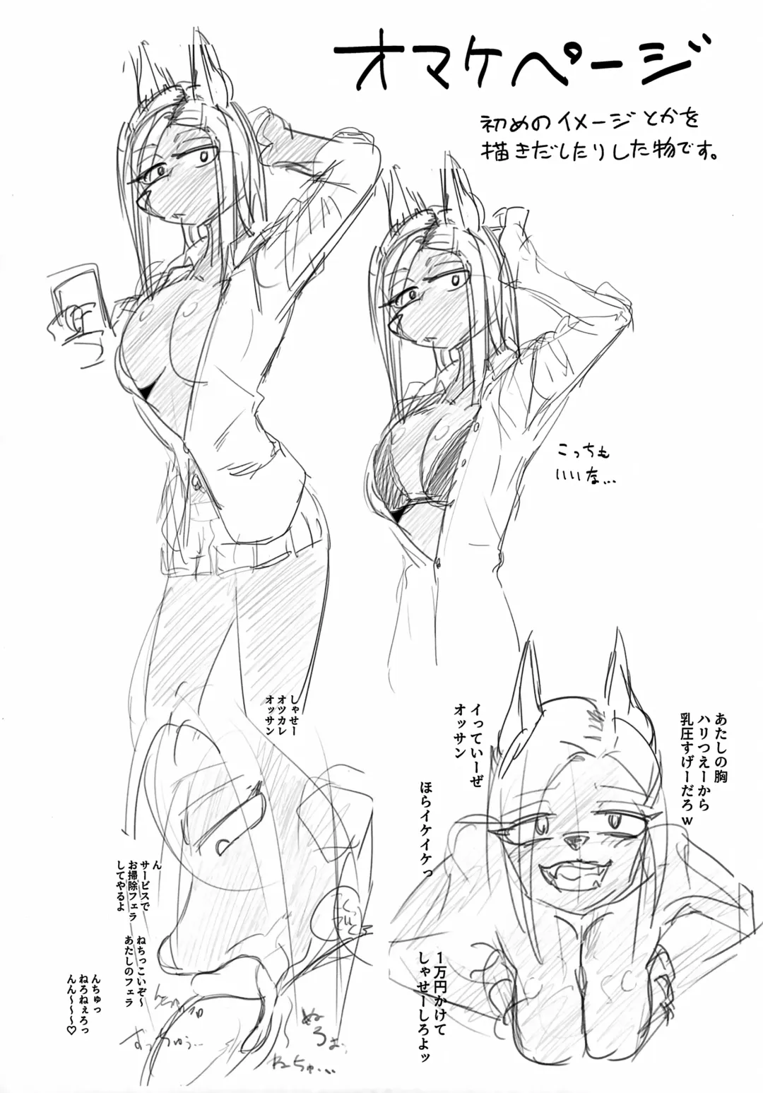 [Nayuta Takumi] Iseijin no Hanshoku Nikki 8 Fhentai - Page 27