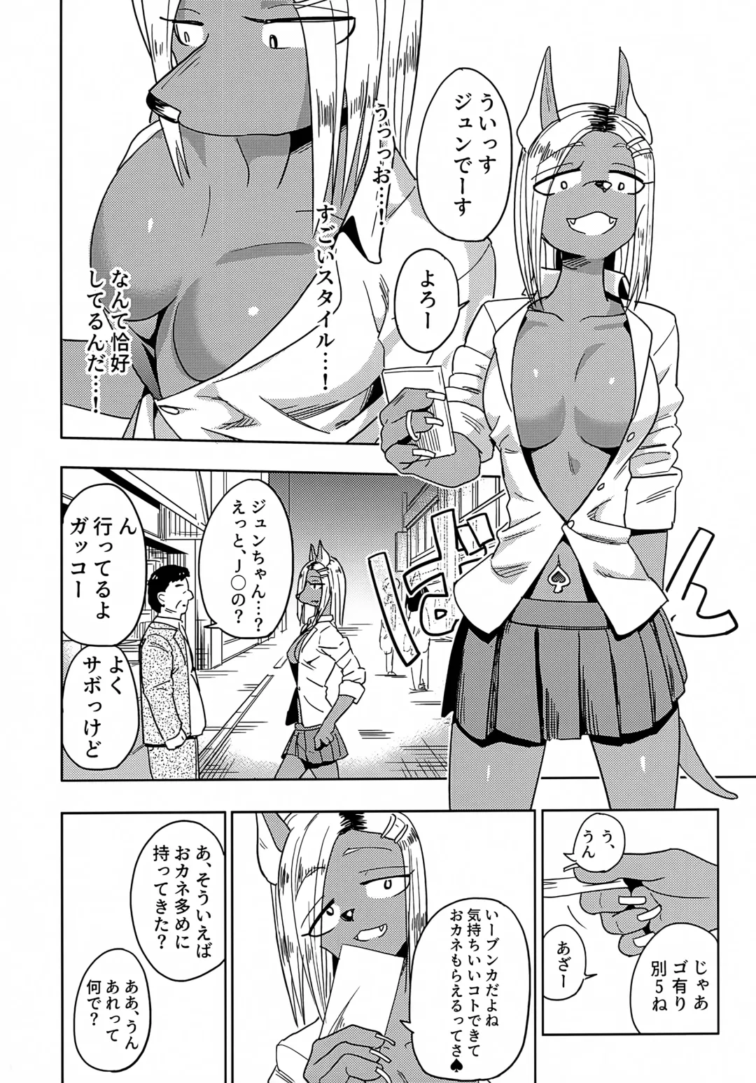 [Nayuta Takumi] Iseijin no Hanshoku Nikki 8 Fhentai - Page 3