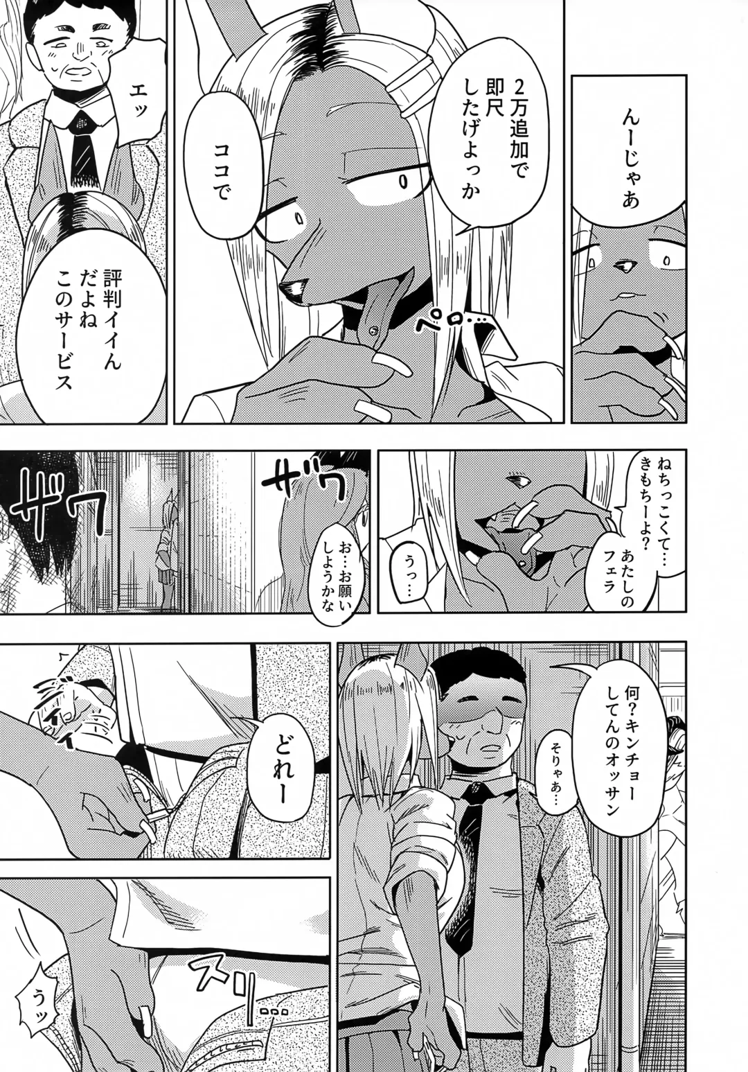 [Nayuta Takumi] Iseijin no Hanshoku Nikki 8 Fhentai - Page 4