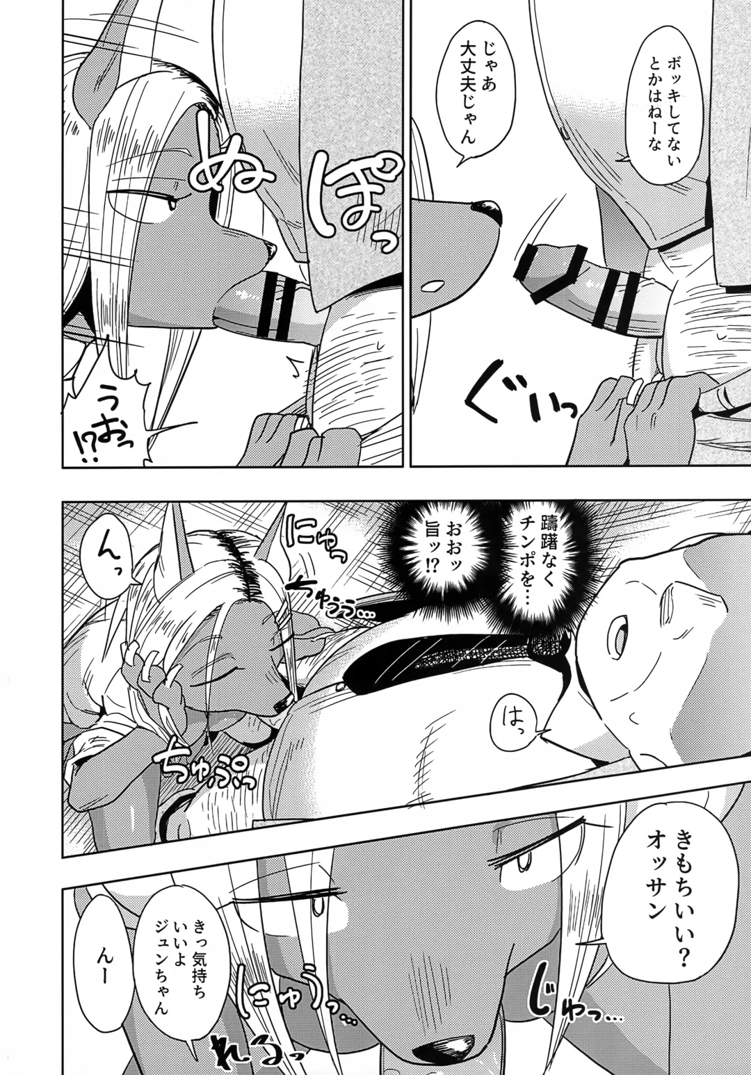 [Nayuta Takumi] Iseijin no Hanshoku Nikki 8 Fhentai - Page 5