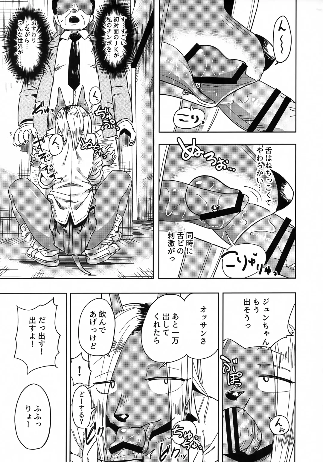 [Nayuta Takumi] Iseijin no Hanshoku Nikki 8 Fhentai - Page 6