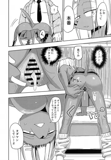 [Nayuta Takumi] Iseijin no Hanshoku Nikki 8 Fhentai - Page 19