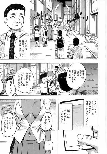 [Nayuta Takumi] Iseijin no Hanshoku Nikki 8 Fhentai - Page 2