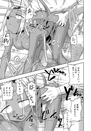[Nayuta Takumi] Iseijin no Hanshoku Nikki 8 Fhentai - Page 22