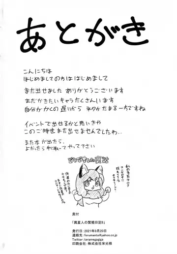 [Nayuta Takumi] Iseijin no Hanshoku Nikki 8 Fhentai - Page 29