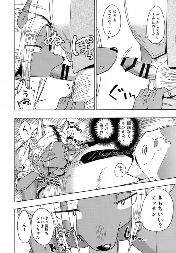 [Nayuta Takumi] Iseijin no Hanshoku Nikki 8 Fhentai - Page 5