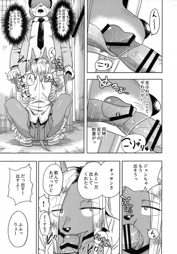 [Nayuta Takumi] Iseijin no Hanshoku Nikki 8 Fhentai - Page 6