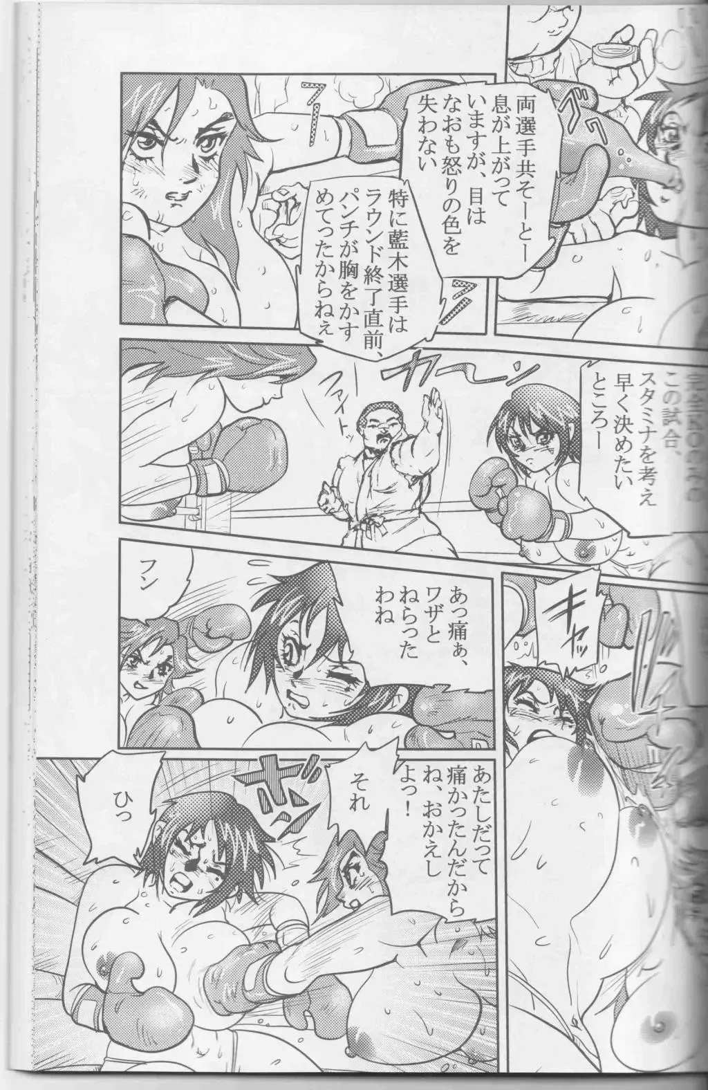 [Chiyoki] Ude Hadaka Full Match Fhentai - Page 8