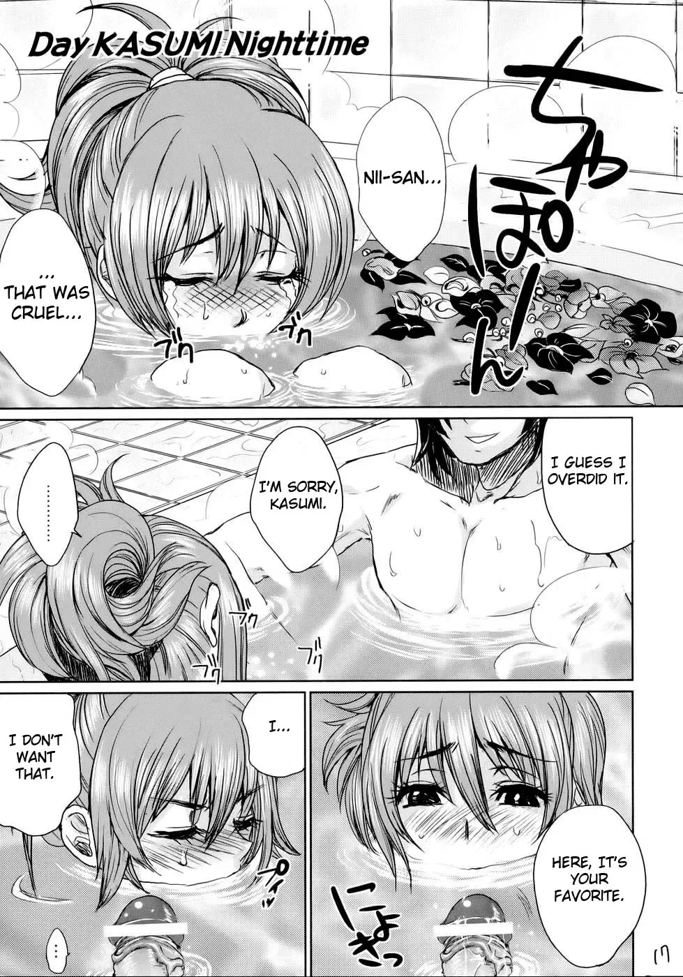 [Todd Oyamada] Beach Pai! Kasumi-chan Pink Fhentai - Page 16