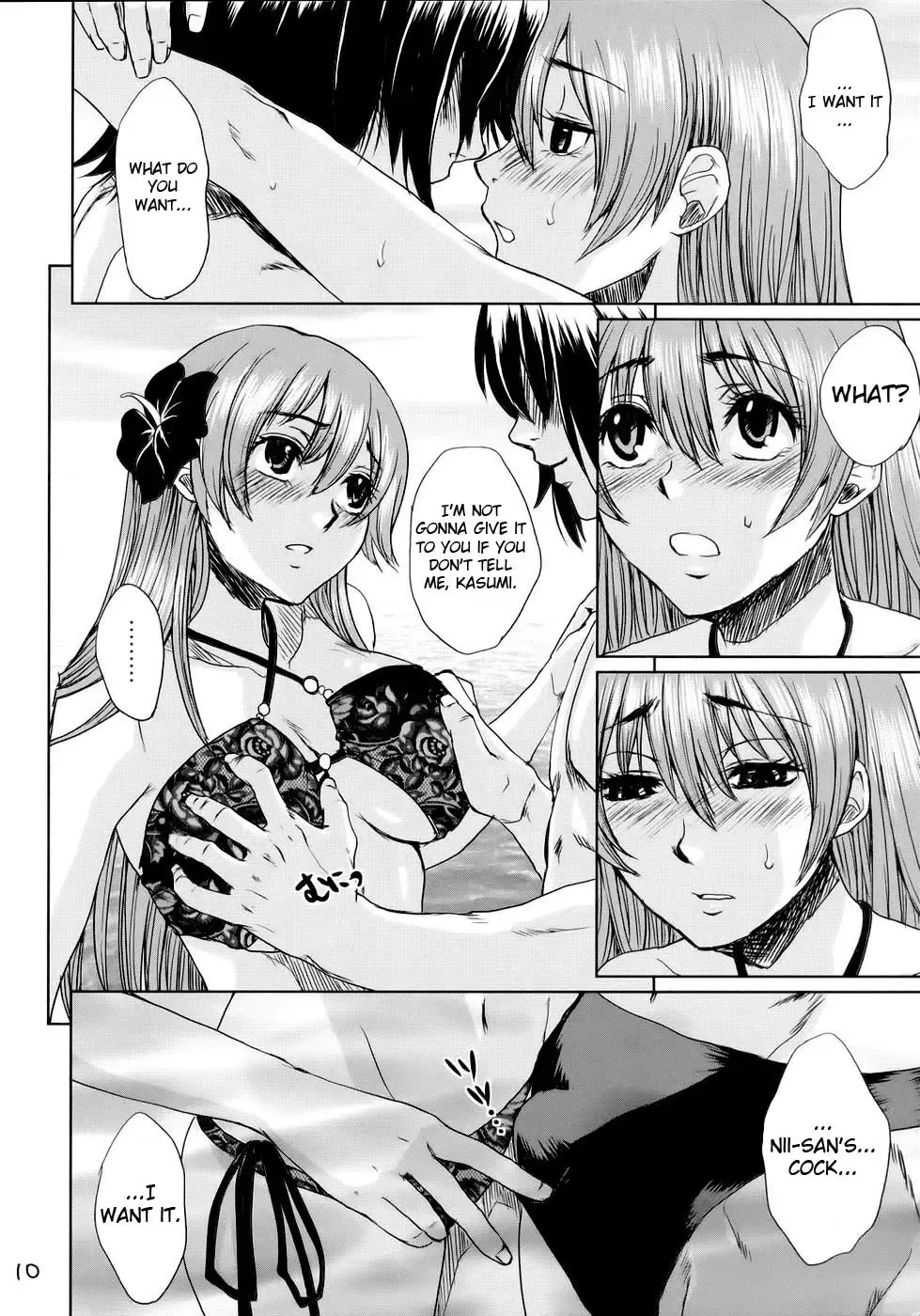 [Todd Oyamada] Beach Pai! Kasumi-chan Pink Fhentai - Page 9