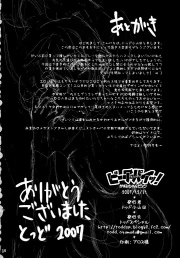 [Todd Oyamada] Beach Pai! Kasumi-chan Pink Fhentai - Page 37