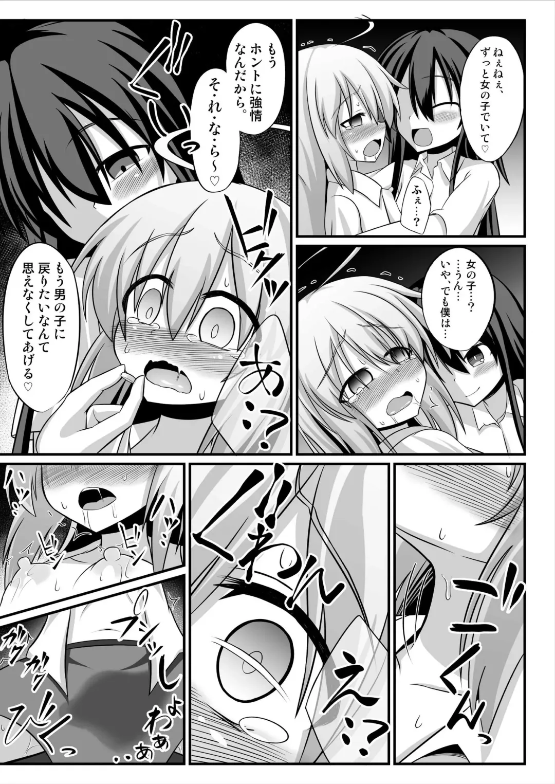 [Natsuki Gumi] TS Mesu Ochi ~Onnanoko ni Sarete Love Love Yuri Sex~ Fhentai - Page 15