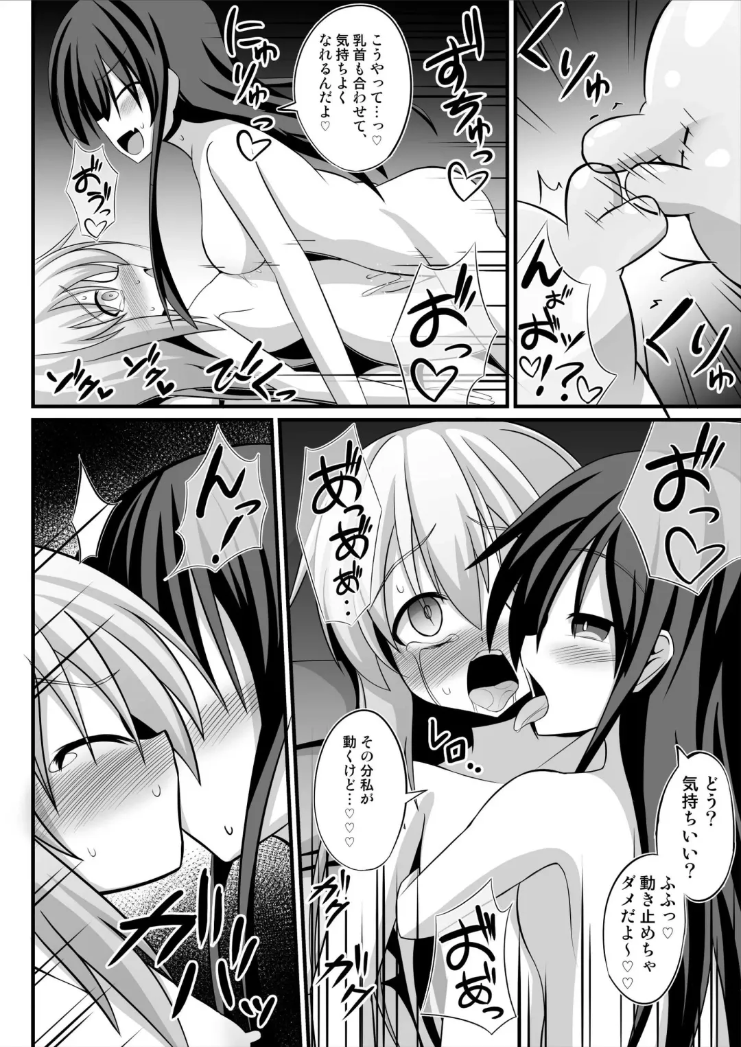 [Natsuki Gumi] TS Mesu Ochi ~Onnanoko ni Sarete Love Love Yuri Sex~ Fhentai - Page 22