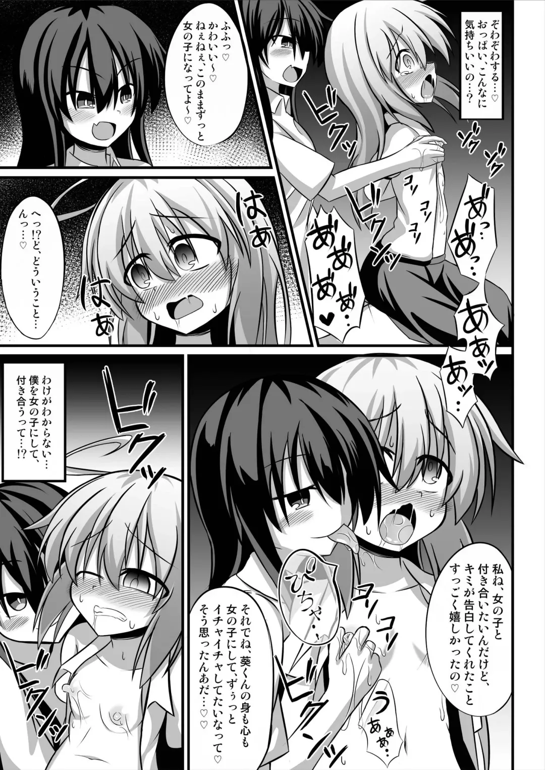 [Natsuki Gumi] TS Mesu Ochi ~Onnanoko ni Sarete Love Love Yuri Sex~ Fhentai - Page 9
