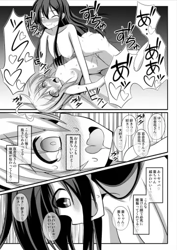 [Natsuki Gumi] TS Mesu Ochi ~Onnanoko ni Sarete Love Love Yuri Sex~ Fhentai - Page 21