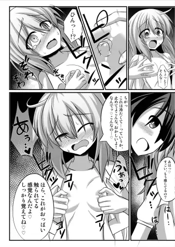 [Natsuki Gumi] TS Mesu Ochi ~Onnanoko ni Sarete Love Love Yuri Sex~ Fhentai - Page 8
