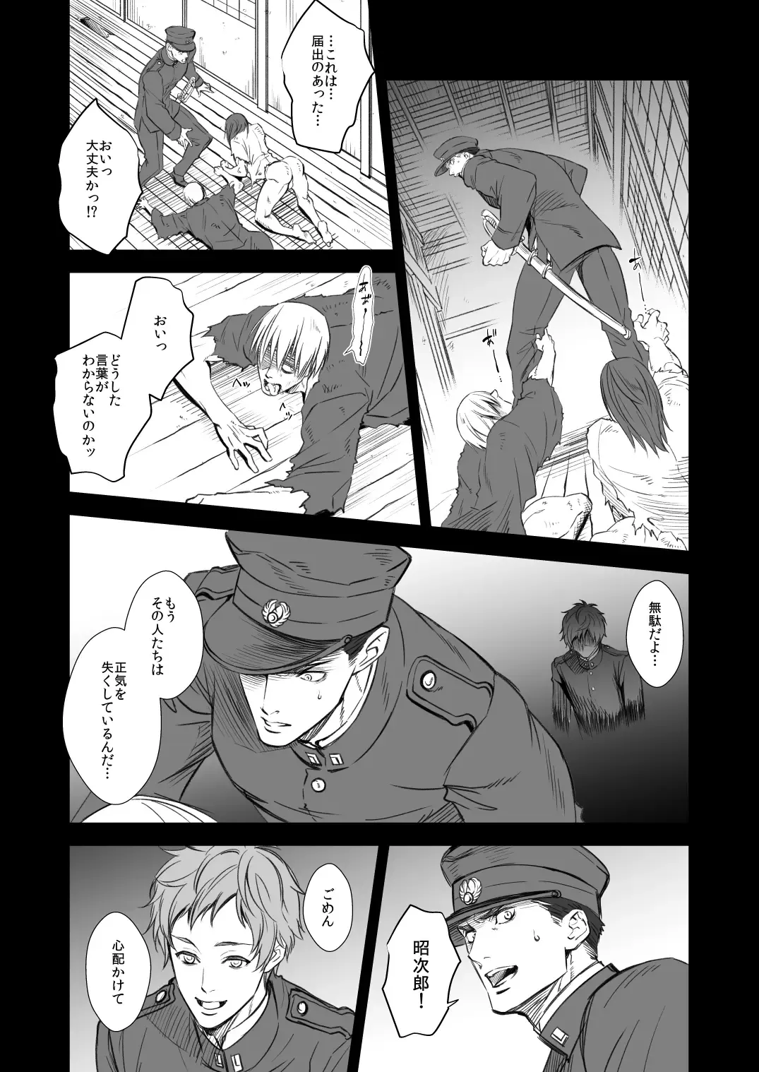 [Unknown] Kitan Jikenroku Hitotara no Sumika Fhentai - Page 14