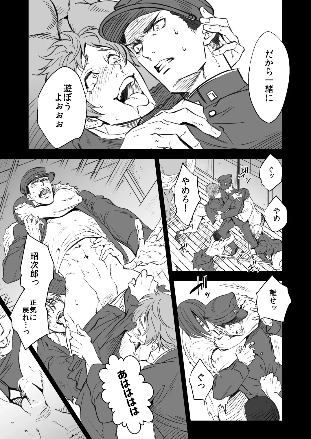 [Unknown] Kitan Jikenroku Hitotara no Sumika Fhentai - Page 17