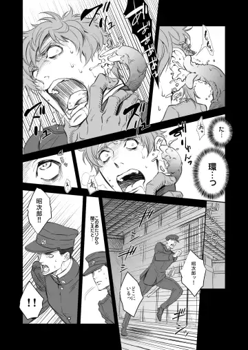 [Unknown] Kitan Jikenroku Hitotara no Sumika Fhentai - Page 13