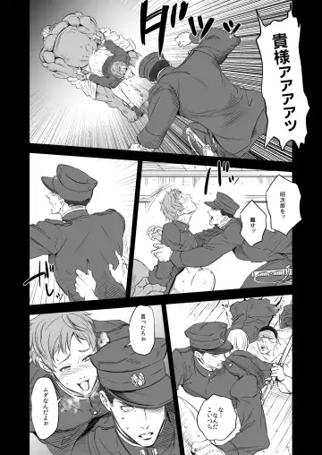 [Unknown] Kitan Jikenroku Hitotara no Sumika Fhentai - Page 16