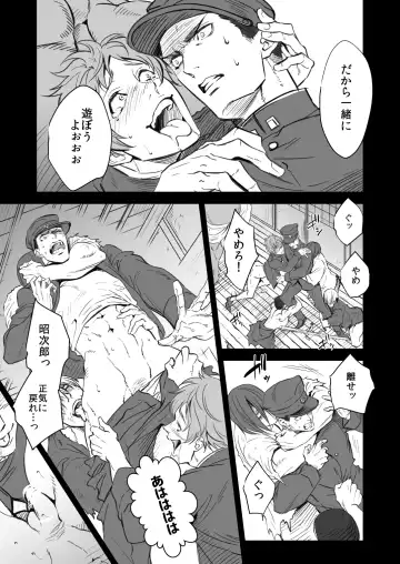 [Unknown] Kitan Jikenroku Hitotara no Sumika Fhentai - Page 17