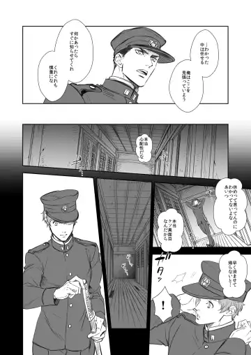 [Unknown] Kitan Jikenroku Hitotara no Sumika Fhentai - Page 4