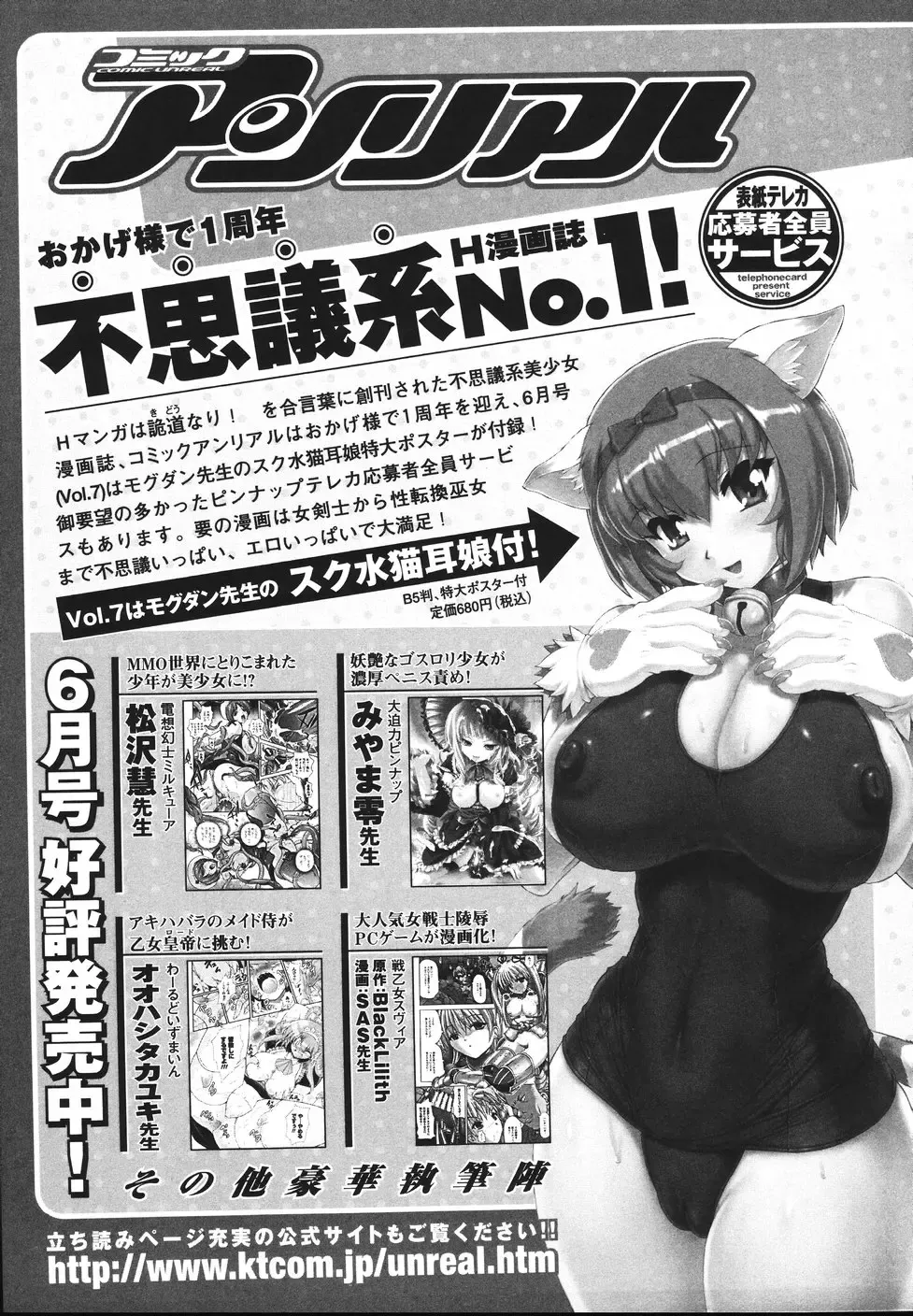 [Matsuzawa Kei] Mahou Tokusou Greedia Fhentai - Page 161